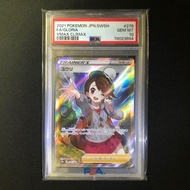 [ptcg] (PSA10) 日版 s8b 276/184 SR FA Full Art ユウリ 小優 Gloria VMAXクライマックス VMAX絕群壓軸 VMAX Climax