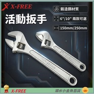 DG Adjustable Wrench 10 "Open-End Wrench 10 inch Adjustable Wrench Open-End Adjustable Wrench Screw 