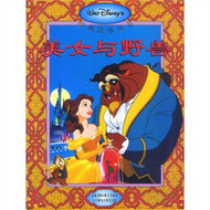 美女與野獸：迪士尼經典故事叢書 (新品)