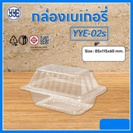 กล่องขนม เบเกอรี่ PET ชิ้นเล็ก 000202 S (00=E00 / TP00 / BP00) (02=BP02 / E 02) (02-S=BP02 S / E 02