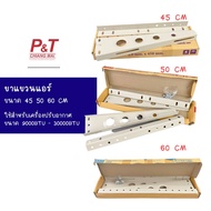 ขาแขวนแอร์ ขาแขวนเครื่องปรับอากาศ ขนาด 45 50 60 CM สำหรับแอร์ขนาด 9000BTU  30000BTU เครื่องมือช่าง-อ