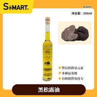Cristalli del bosco - Cristalli del bosco 意大利黑松露調味橄欖油100ml(00056)