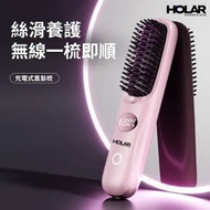 HOLAR - 無線便攜式USB款電梳子直髮器捲髮直髮梳