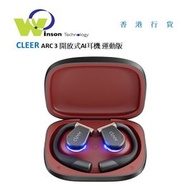 cleer - (恆星黑色)ARC 3 AI 開放式真無線藍牙耳機 - 運動版本