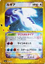 ［徵］PTCG M6a 金邊利基亞