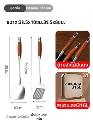 ZHIFAN | ชุดเครื่องครัวทำจากสแตนเลส 316L