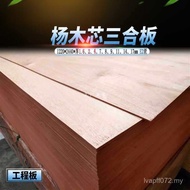 Laminate Thin Board Three Plywood Whole Sheet Wholesale Poplar Sofa Board Three Plywood Rubber Plywo
