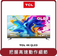 【TCL】桃苗選品—50C645 QLED 量子電視顯示器