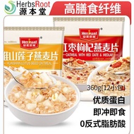 360g Instant Oatmeal 12 Sachet | Yam Lotus & Red Date Goji Flavor Oatmeal - High Fiber Healthy Break