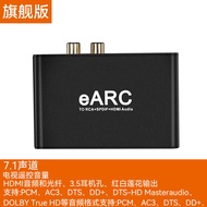 High Definition HDMI ARC Audio Converter eARC Audio Return Decoder Suitable for Hisense/TCL/Huawei S