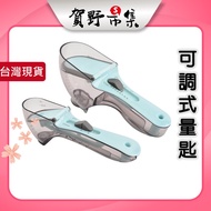 Adjustable Measuring Spoon Baking Scale Soup Cat Dog Feed Quantitative Gram Teaspoon One-Click Adjus