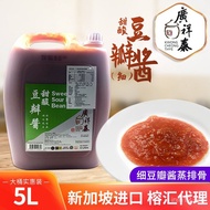 Singapore Imported Catering Commercial Use Doubanjiang 5L Sweet and Spicy Sauce Guangxiang Tai Fine 