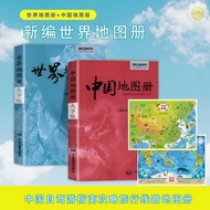 ] 4 Volumes Chinese Map+World Map+Chinese Map+World Map