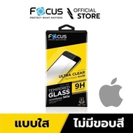 [Official] [ใหม่!! iPhone 12] Focus ฟิล์มกระจกแบบใส ไม่มีขอบสี สำหรับ iPhone ครบทุกรุ่น...