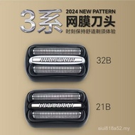 Suitable for braun braun Razor 21B32S32B Blade Accessories Net Cover 5414/5415/301 Blade Net V1AO