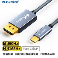 ULT-unite Typec轉DP線接口轉接頭USB-C筆記本iPad Air連接顯示器電腦displayport轉換電視連接4K/60hz