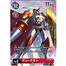 Digimon Card Game BT2-020 Dukemon AA