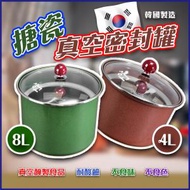 奧科 - 韓國製多用途韓國煮食煲 泡菜鍋8L