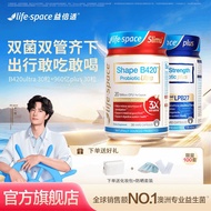 LifeSpace B420ultra益生菌30粒+960亿Plus益生菌30粒LifeSpace B420u20260908