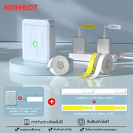NIIMBOT D110_M/D11_H Label Maker แบบพกพาสติกเกอร์เครื่องพิมพ์ 10-15 มม.สติกเกอร์เครื่องพิมพ์