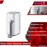 Philips water เครื่องกรองน้ำ ro ADD6910 ที่กรองน้ำ กรองน้ำประปา เครื่องกรองน้ำดื่ม เครื่องปรับสภาพน้ำ ออสโมซิสผันกลับ ตู้กดน้ำ ไม่ต้องติดตั้ง ควบคุมอุณหภูมิอัจฉริ