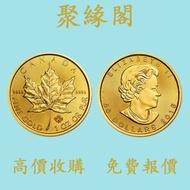 2016加拿大楓葉金幣1盎司 金幣，銀幣，1安士 盎司 oz，5盎司，紀念幣，套裝金銀幣，紀念金幣，生肖金幣，鉑金幣，熊貓金銀幣，英女王金幣1/2安士， 97年回歸金幣，建國30週年紀念金幣，楓葉金幣