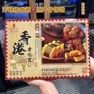 香港特产 杂锦礼盒陈皮鸡仔饼紫菜凤凰卷台式凤梨酥鸡蛋卷300克Hong Kong specialty miscellaneous brocade gift box tangerie chicken c