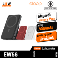 [มีของพร้อมส่ง] Eloop EW56 Magnetic 7000mAh แบตสำรองไร้สาย มีขาตั้งในตัว Battery Pack PowerBank พาวเวอร์แบงค์ Wireless Charger Orsen Power Bank พาเวอร์แบงค์ เพาเวอร์แบงค์
