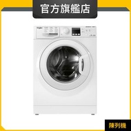 Whirlpool - CWNB7002GWF 7公斤/1200轉 SteamFit 前置式纖薄洗衣機 (惠而浦官方旗艦店) (陳列品)