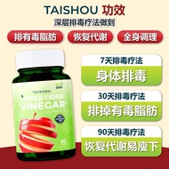【现货秒发】Taishin Taishou 排毒苹果醋软糖 Taishin Apple Vinegar Gummy Gula Kunyah Cuka Epal 买三送一！