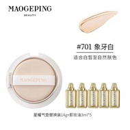 星耀锁妆气垫替换装14g控油遮瑕美白专柜款不脱妆Star Glow Locking Makeup Cushion Refill 14g Oil-Control Concealingzaihan337m