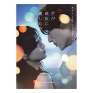 妳最後留下的歌 / The Last Song You Left Behind / 君が最後に遺した歌 (2026) 日本電影 B5 日本電影宣傳單張 DM 小海報 (導演：三木孝浩，主演：道枝駿佑、