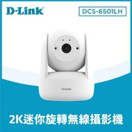 D-Link DCS-6501LH_C12K 迷你旋轉無線網路攝影機