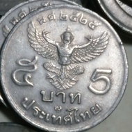 เหรียญ​กษาปณ์​หมุนเวียน​ปี​2525หลังครุฑ​ตรงสภาพผ่านใช้ของสะสม