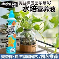 Meiyi Tree Hydroponic Plant Dedicated Nutrient Liquid Flower Fertilizer Planting Ball Water Lily Ric