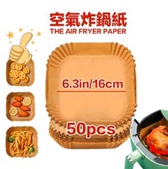 其他品牌 - 50張 方形空氣炸鍋紙盤 防漏油 烘焙紙 氣炸鍋 油紙兜 食物紙 薯條紙 不粘吸油紙 牛油紙 氣炸鍋隔油紙 烤肉紙 16cm