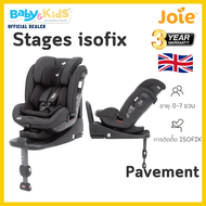 Joie Stage ISOFIX คาร์ซีท คาร์ซีทเด็ก เหมาะสำหรับเด็กแรกเกิด - 7ขวบ รับน้ำหนักได้ 25 กิโลกรัม ติดตั้งด้วยระบบISOFIX รับประกันศูนย์ไทย