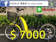 (KS STORE) ebikebrand new and 2nd hand Ebike parts and accessories高雄ks趴趴跑電動車、電動自行車全新二手中古