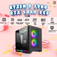 BONMECOM2 คอมประกอบ / NEW RTX 5060 8GB / AMD AM5 RYZEN 9 7900 / Case เลือกแบบได้นะครับ
