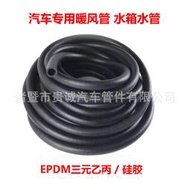 EPDM三元乙丙暖風水管汽車水箱16 19 22 25mm機器冷卻液管真空管