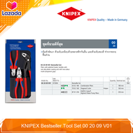KNIPEX Bestseller Set 00 20 09 V01 ชุดรวมเครื่องมือขายดี