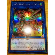Heavymetalfoes Electrumite ( LVP1 ~ SR )