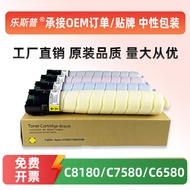 Suitable for Fujifilm Apeos C8180 Powder Cartridge Fujifilm Apeos C6580 C8180 C7580 Powder Cartridge