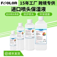 Printer Nozzle Cleaning Fluid Moisturizing Fluid Print Head Moisturizing Fluid DTF DTG Printer Maint