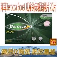 in stock Australia Bayer Berocca Boost GuanaNa Vitamin VB Water Soluble Sugarless Effervescent Table