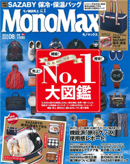 MONO MAX 8月號/2014─附SAZABY藍色保冷袋 (新品)