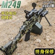 M249大鳳梨手自一體電動連發兒童水晶自動玩具M416突擊專用軟彈槍