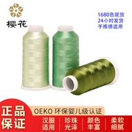 Embroidery Thread Sakura Brand Artificial Thread 120D Computer Machine Use Ice Thread Embroidery Bab