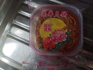榮華金華火腿五仁月餅