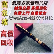 namiki限量鋼筆-蒔繪熊貓 Montblanc萬寶龍鋼筆 cartier卡地亞鋼筆 Parker派克鋼筆 s.t.dupont都彭鋼筆 Pelikan百利金鋼筆